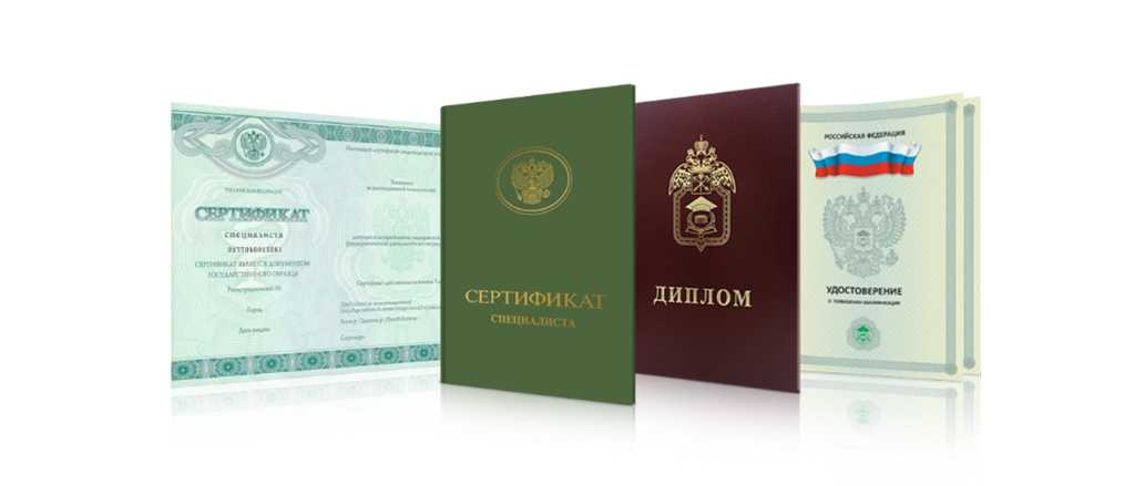 Купить диплом РосНОУ на настоящем бланке - Все что нужно знать